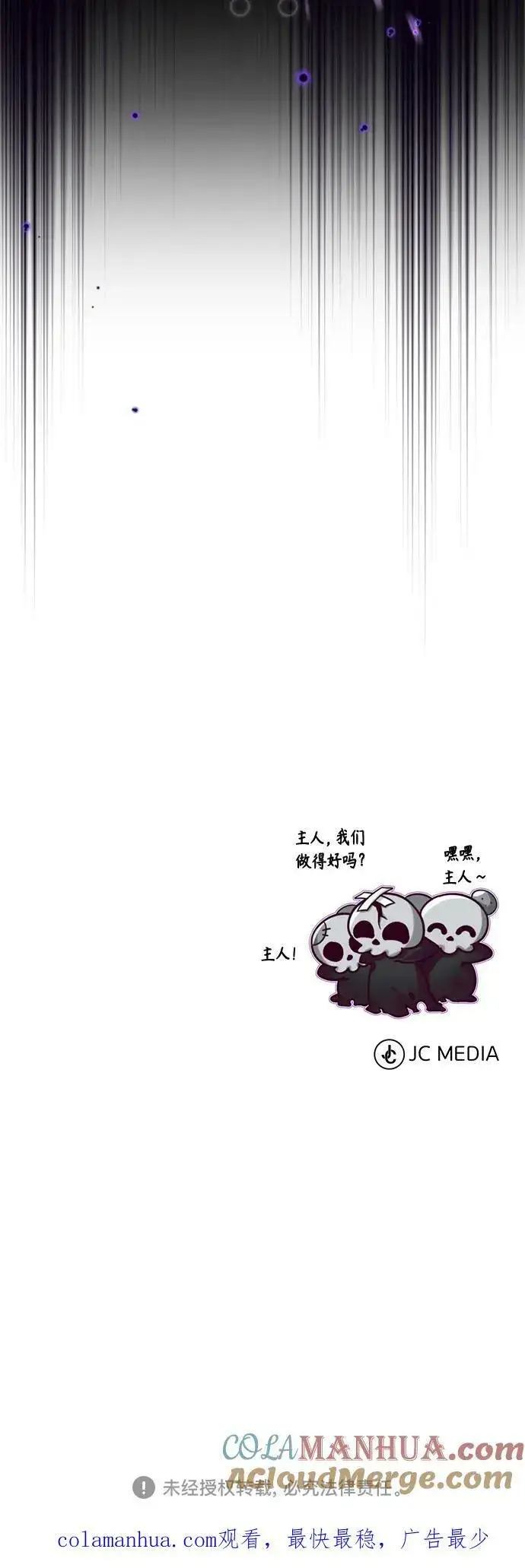 《66666年后复活的黑魔法师》第84话 第二个权能：黑暗图76