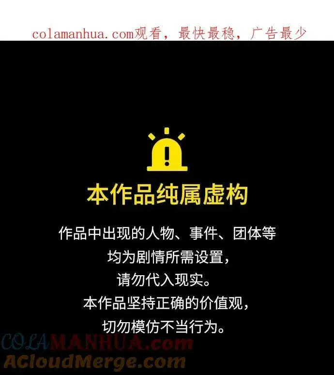 《66666年后复活的黑魔法师》第84话 第二个权能：黑暗图77