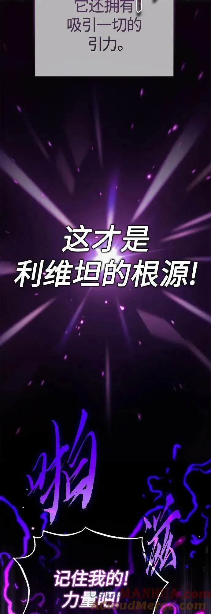 《66666年后复活的黑魔法师》第85话 新的飞跃图10