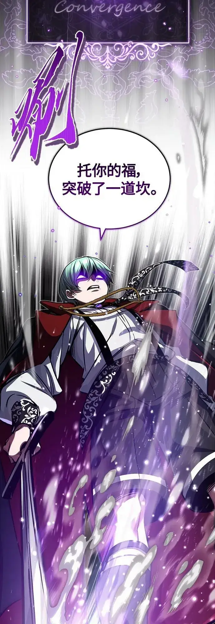 《66666年后复活的黑魔法师》第85话 新的飞跃图17