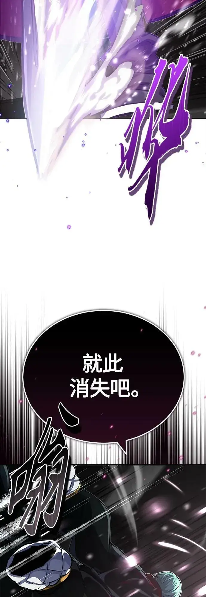 《66666年后复活的黑魔法师》第85话 新的飞跃图18
