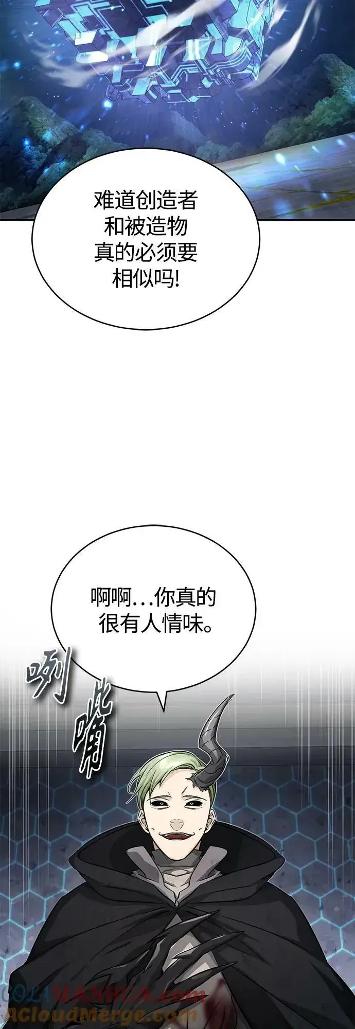 《66666年后复活的黑魔法师》第85话 新的飞跃图22