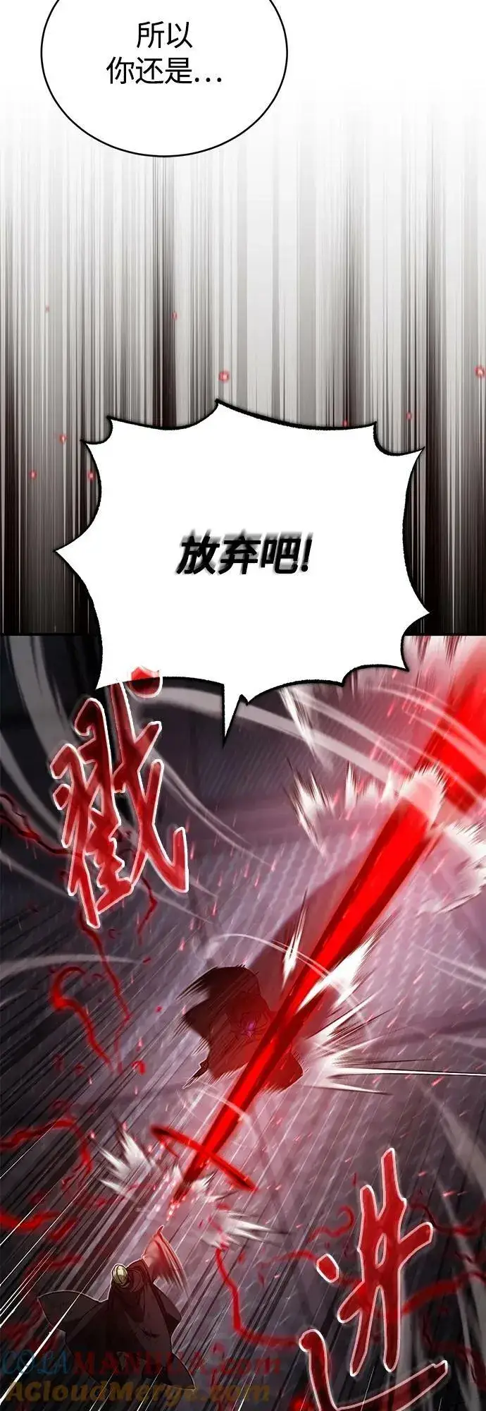 《66666年后复活的黑魔法师》第85话 新的飞跃图25