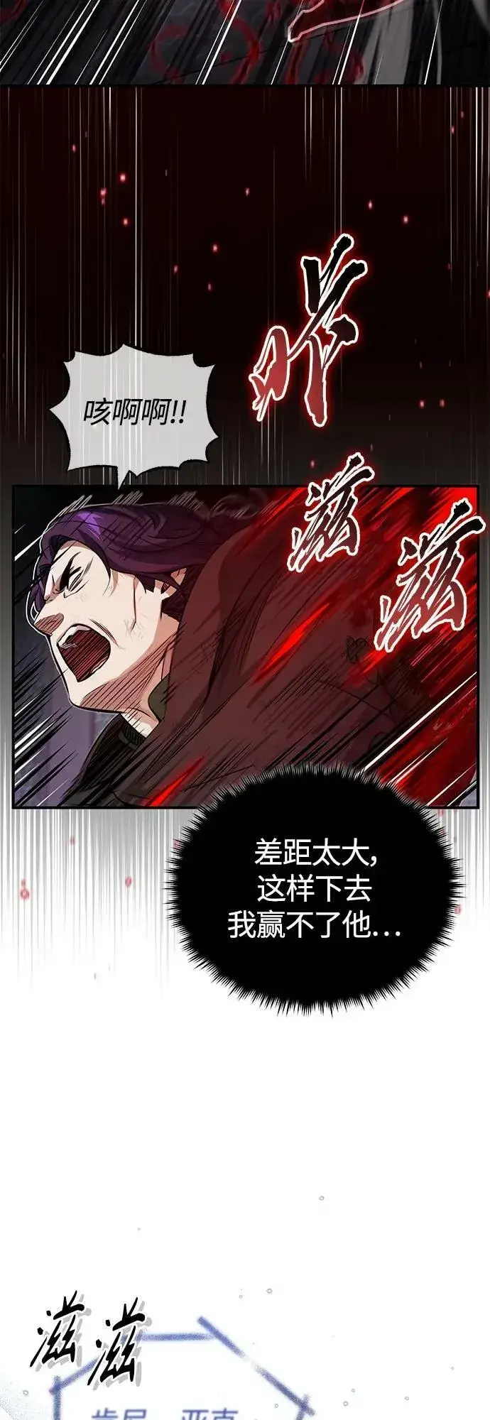 《66666年后复活的黑魔法师》第85话 新的飞跃图26