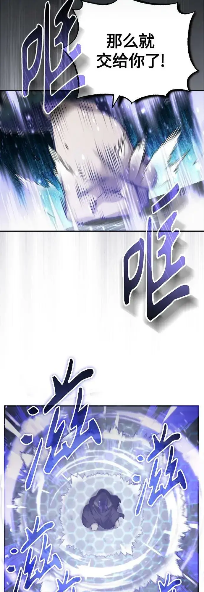 《66666年后复活的黑魔法师》第85话 新的飞跃图30