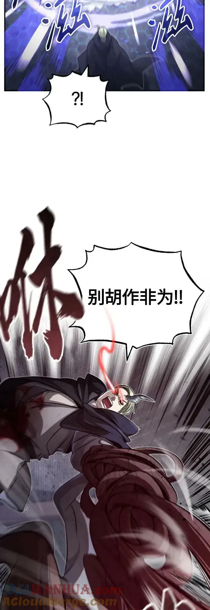 《66666年后复活的黑魔法师》第85话 新的飞跃图31