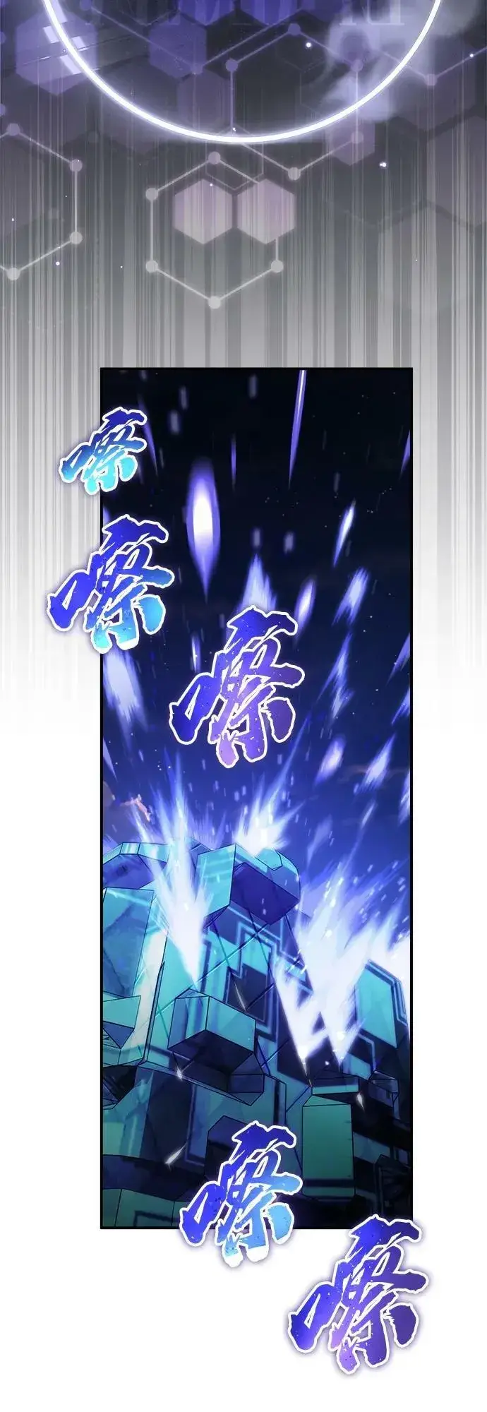 《66666年后复活的黑魔法师》第85话 新的飞跃图39