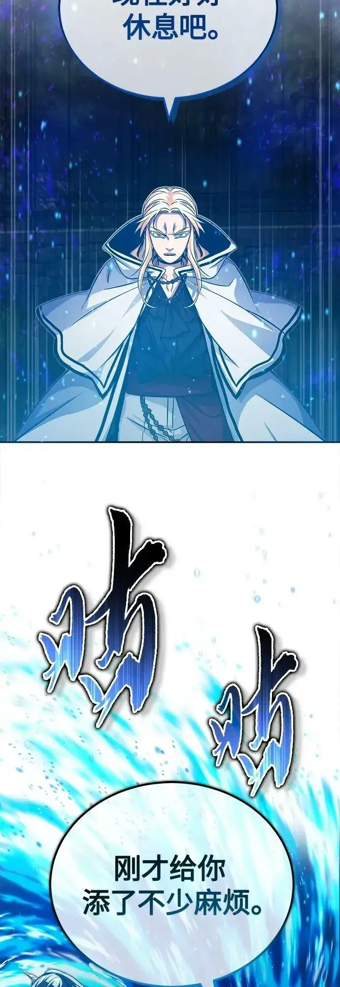 《66666年后复活的黑魔法师》第85话 新的飞跃图42