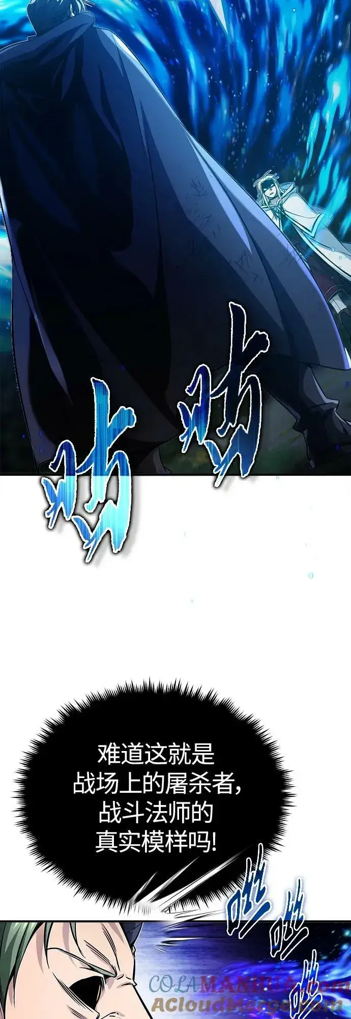 《66666年后复活的黑魔法师》第85话 新的飞跃图43