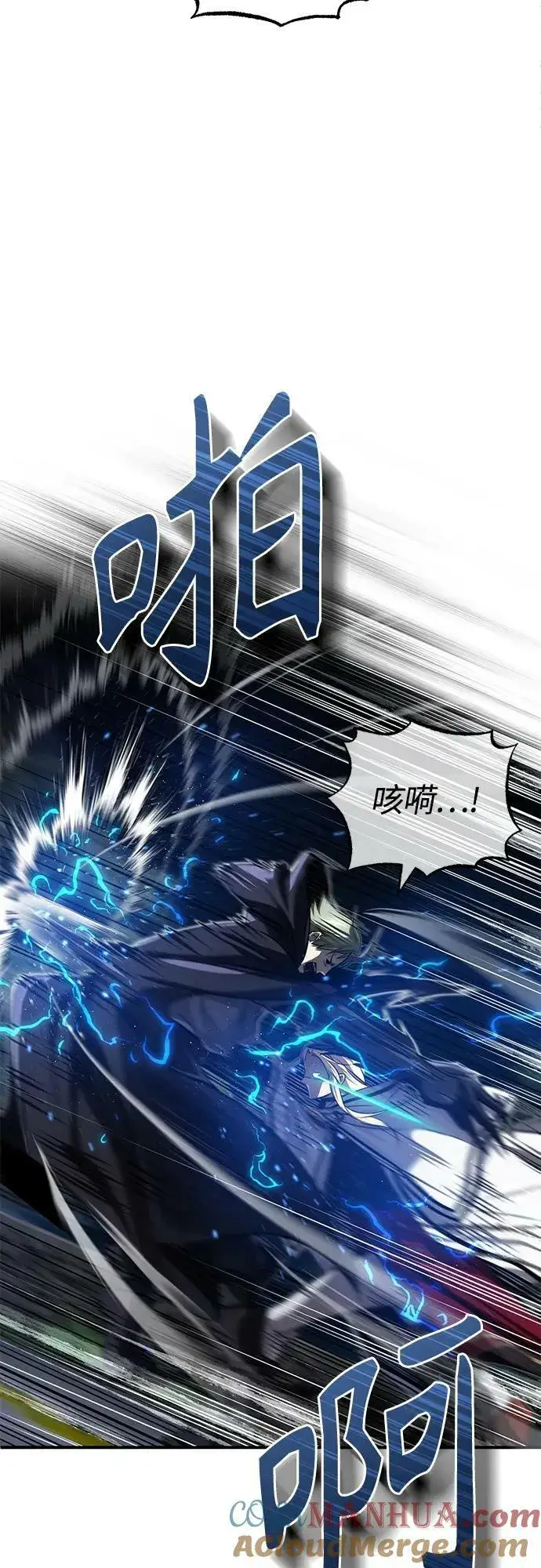 《66666年后复活的黑魔法师》第85话 新的飞跃图46