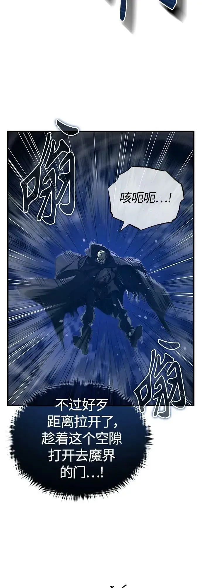 《66666年后复活的黑魔法师》第85话 新的飞跃图47