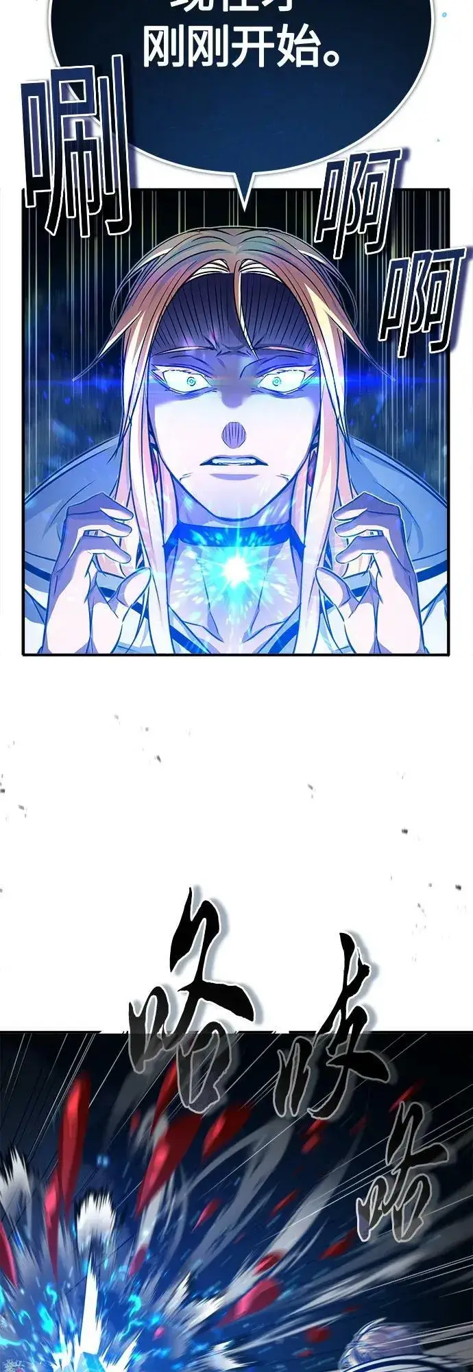 《66666年后复活的黑魔法师》第85话 新的飞跃图53