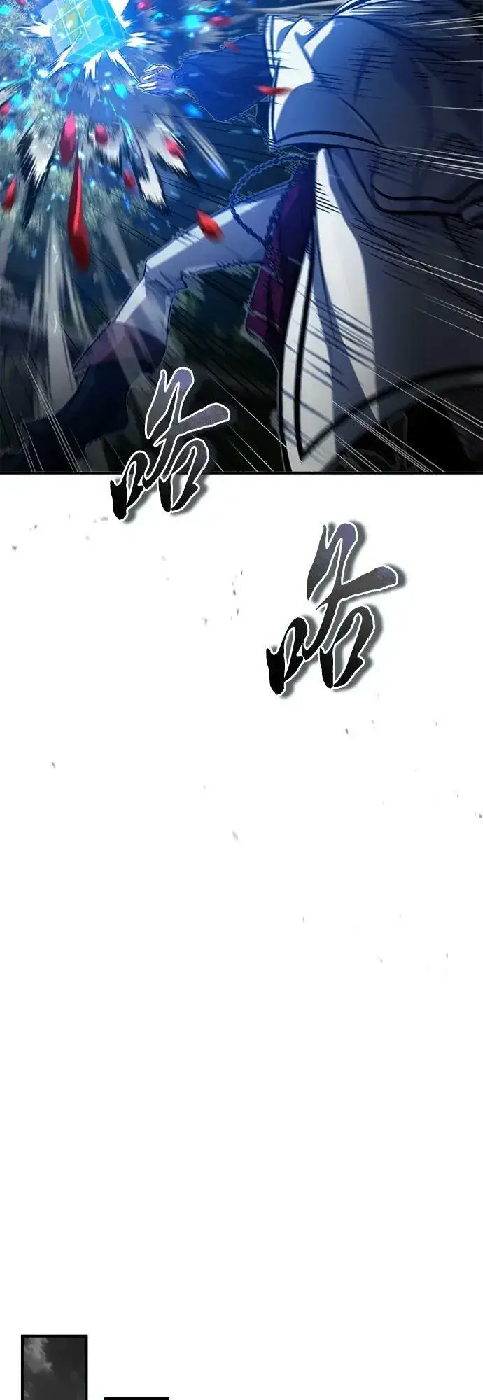 《66666年后复活的黑魔法师》第85话 新的飞跃图54
