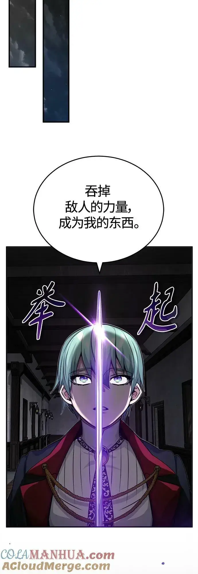《66666年后复活的黑魔法师》第85话 新的飞跃图55