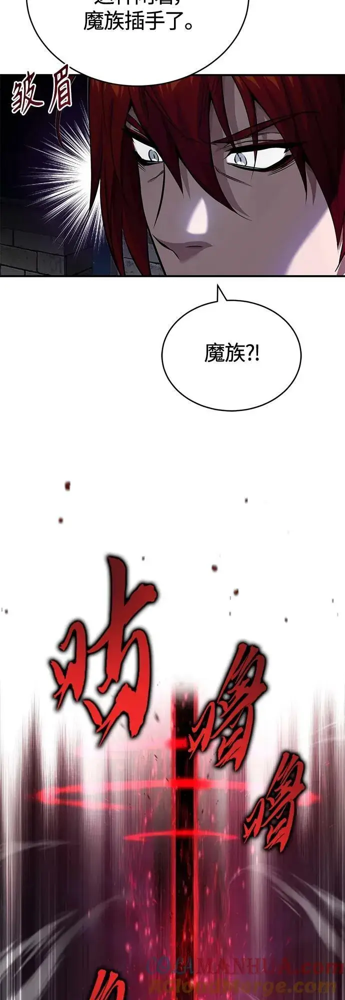 《66666年后复活的黑魔法师》第85话 新的飞跃图61