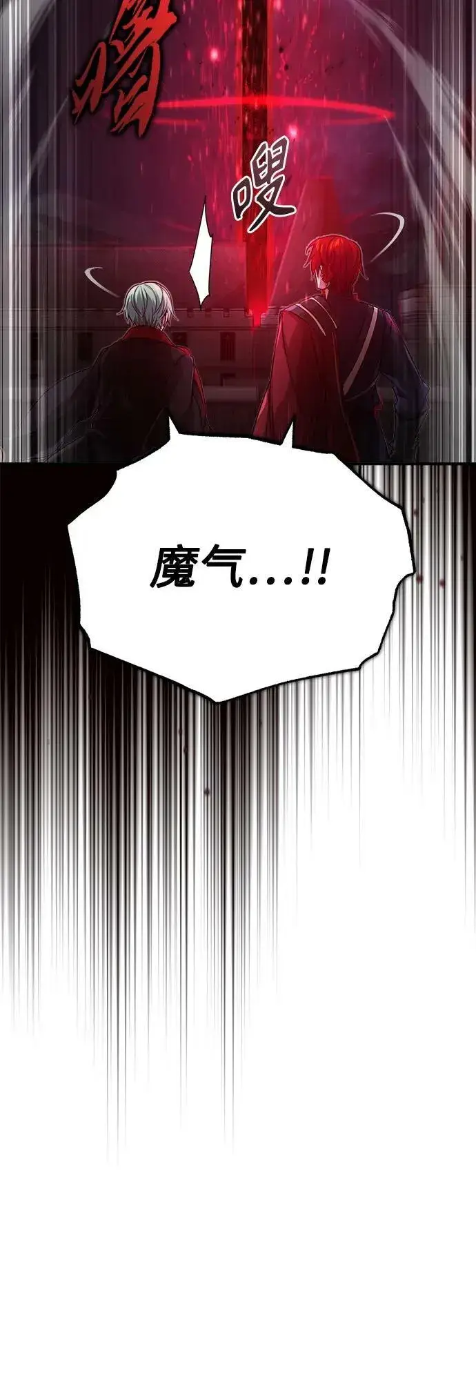 《66666年后复活的黑魔法师》第85话 新的飞跃图62