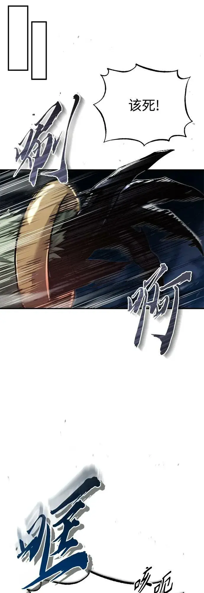 《66666年后复活的黑魔法师》第85话 新的飞跃图63