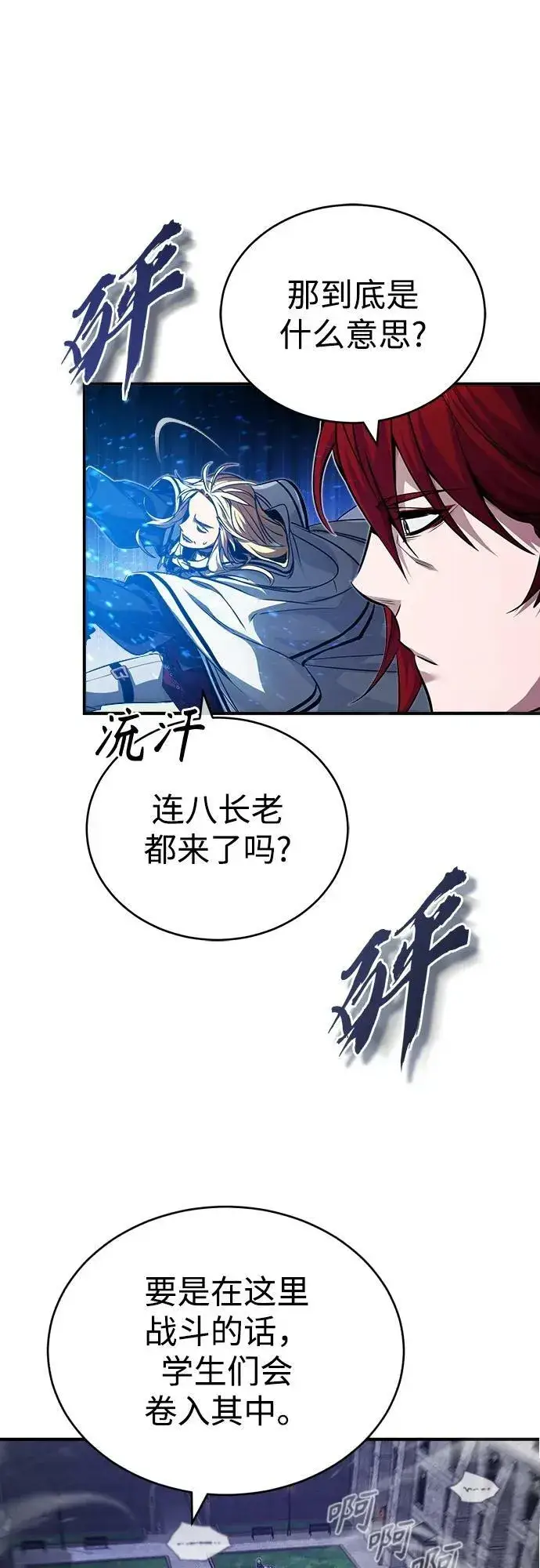 《66666年后复活的黑魔法师》第85话 新的飞跃图66