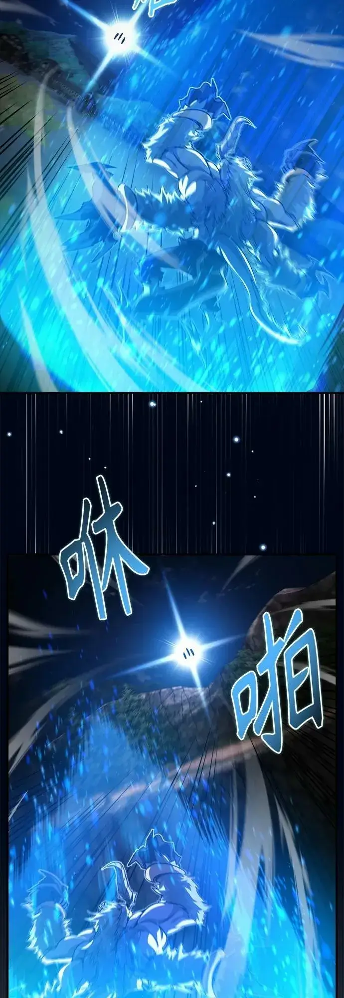 《66666年后复活的黑魔法师》第85话 新的飞跃图68