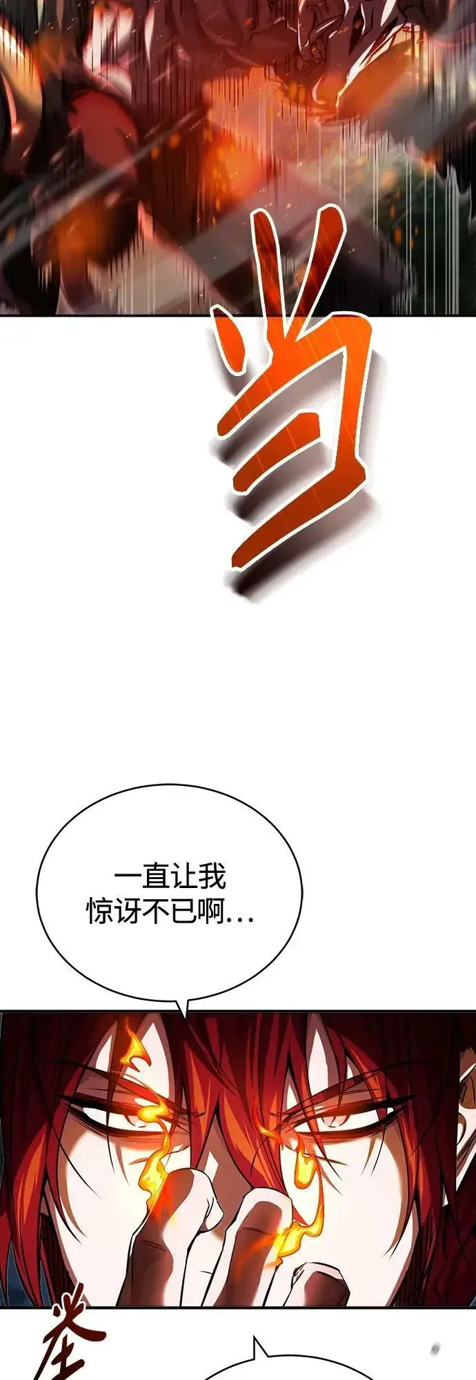 《66666年后复活的黑魔法师》第85话 新的飞跃图72