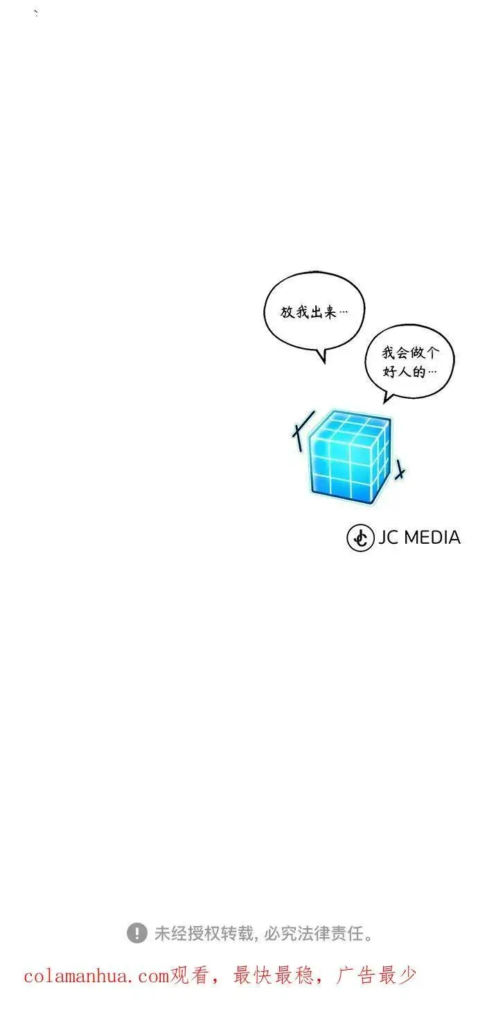 《66666年后复活的黑魔法师》第85话 新的飞跃图77