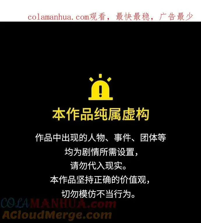 《66666年后复活的黑魔法师》第85话 新的飞跃图78
