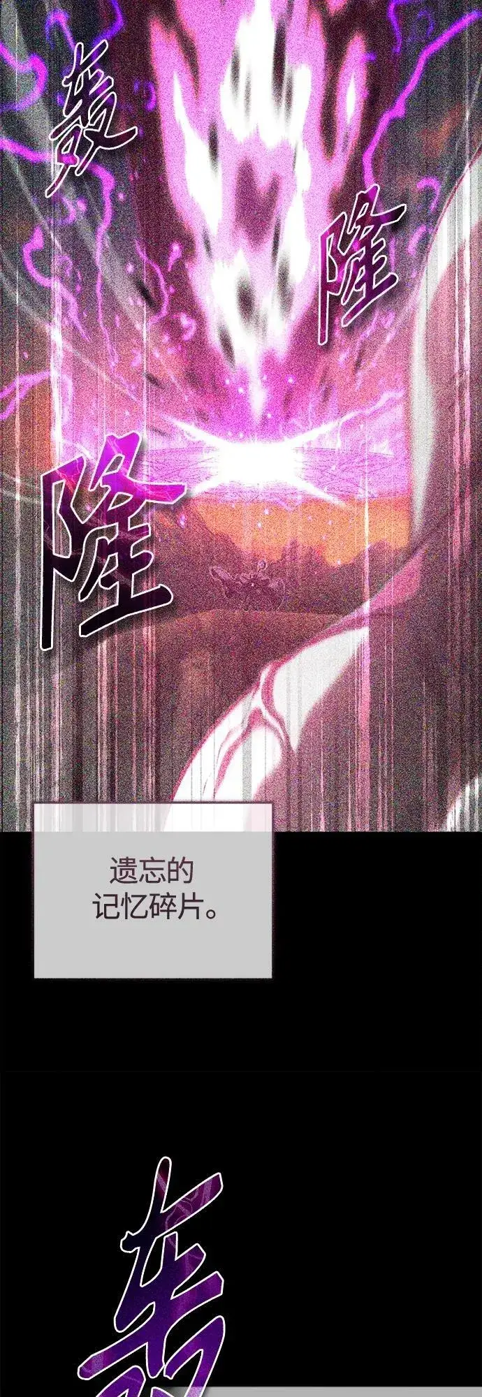 《66666年后复活的黑魔法师》第85话 新的飞跃图8
