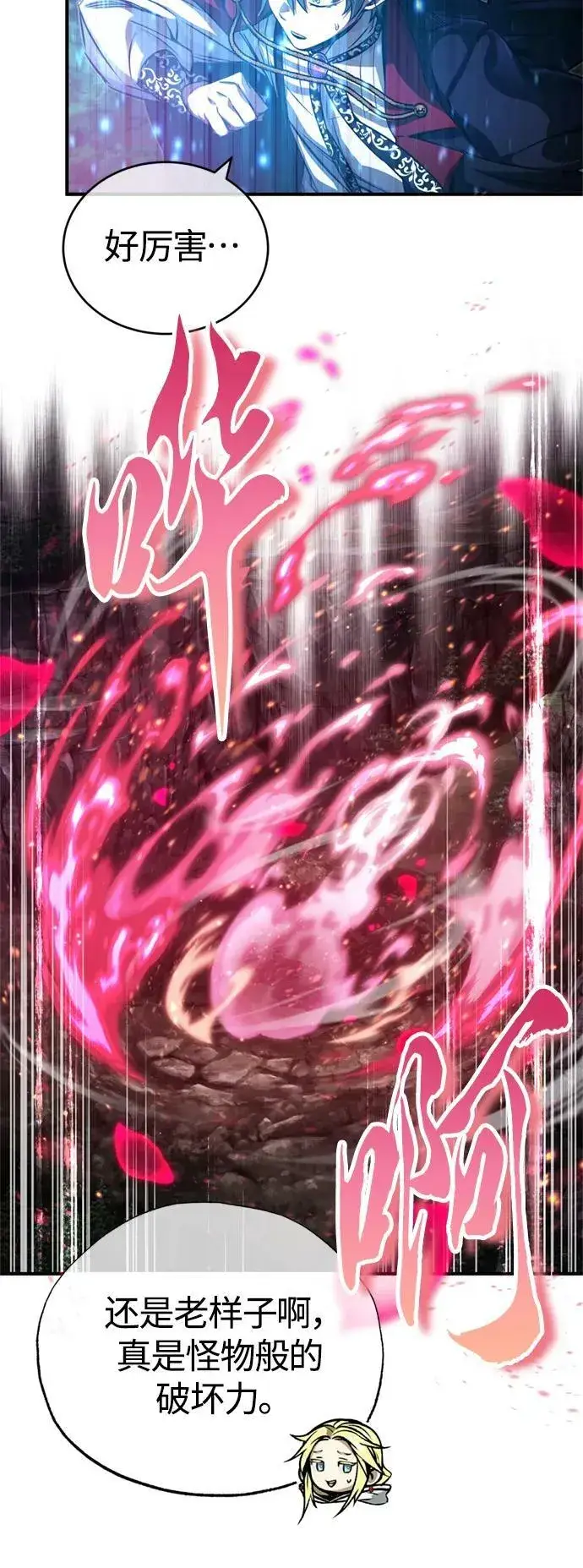 《66666年后复活的黑魔法师》第86话 魔界伯爵贝洛斯图12