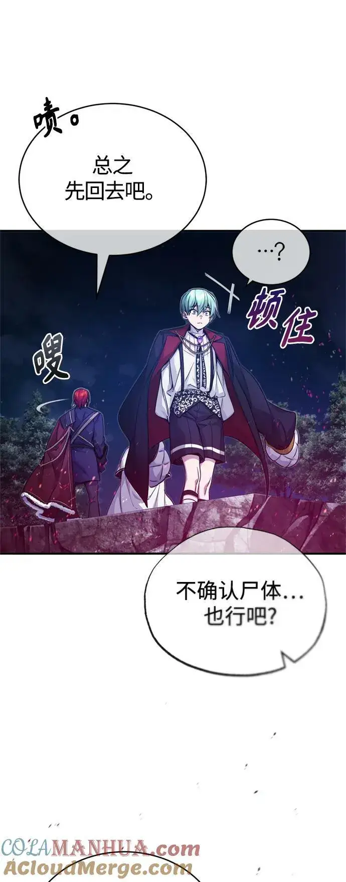 《66666年后复活的黑魔法师》第86话 魔界伯爵贝洛斯图16