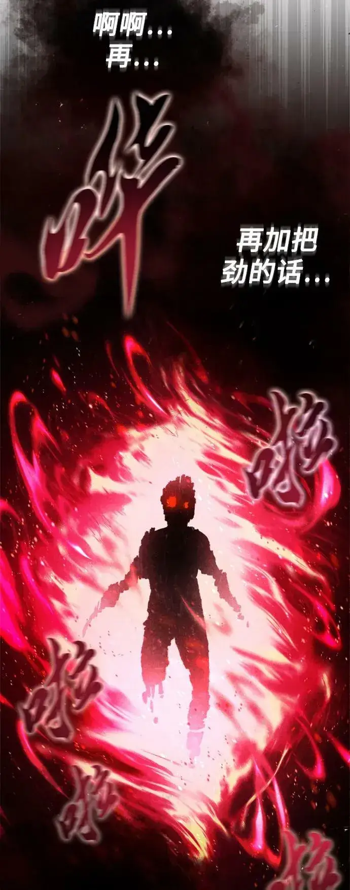 《66666年后复活的黑魔法师》第86话 魔界伯爵贝洛斯图18