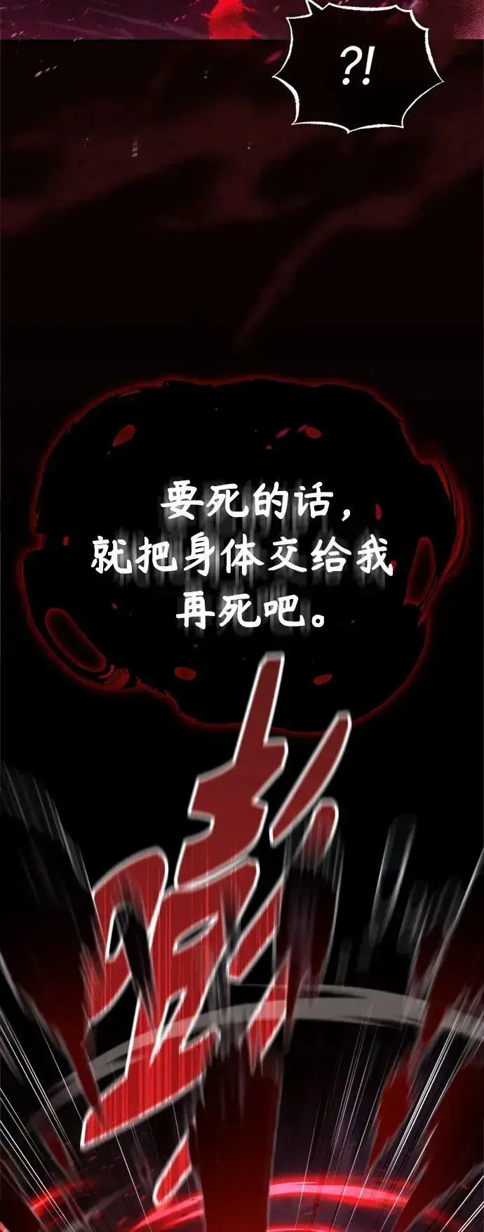 《66666年后复活的黑魔法师》第86话 魔界伯爵贝洛斯图20