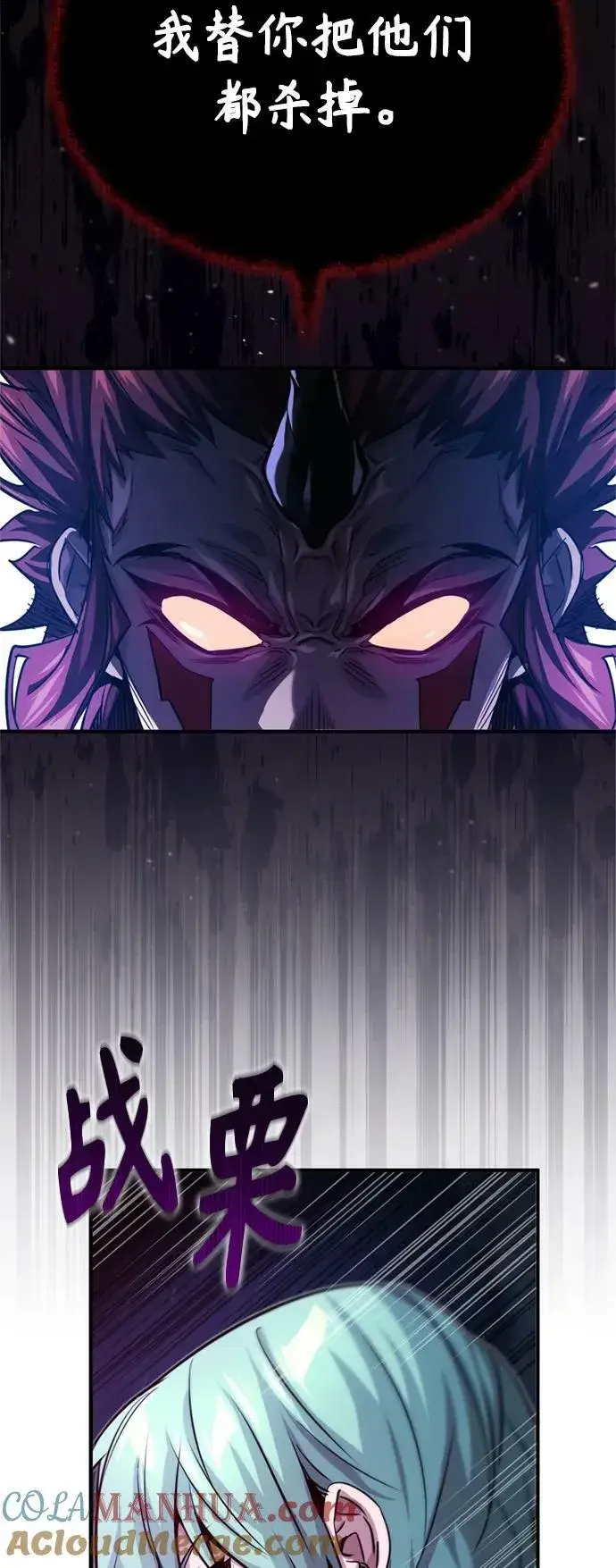 《66666年后复活的黑魔法师》第86话 魔界伯爵贝洛斯图22