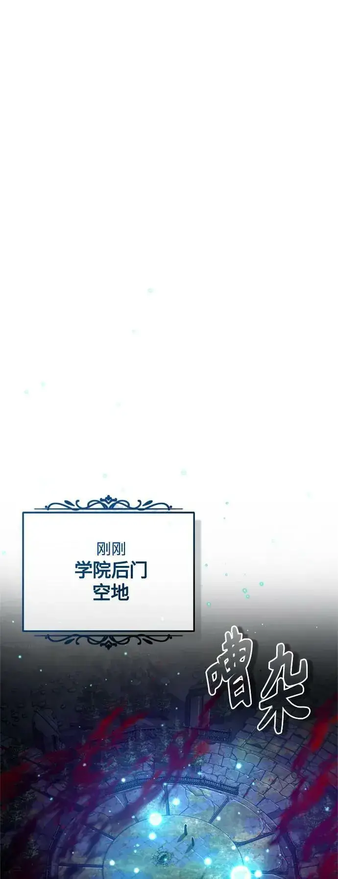《66666年后复活的黑魔法师》第86话 魔界伯爵贝洛斯图26