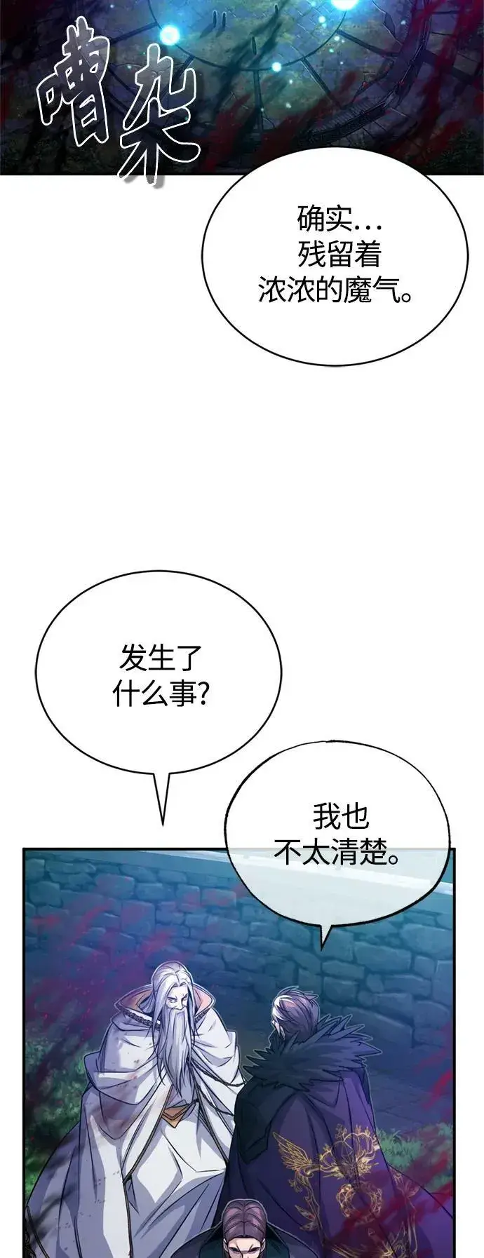 《66666年后复活的黑魔法师》第86话 魔界伯爵贝洛斯图27