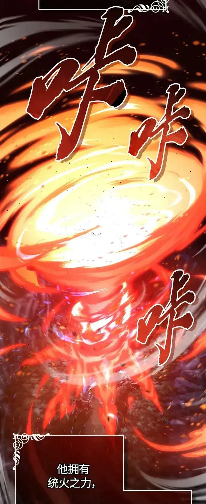 《66666年后复活的黑魔法师》第86话 魔界伯爵贝洛斯图3