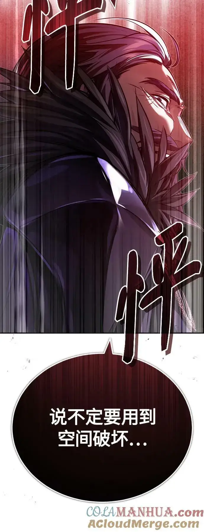 《66666年后复活的黑魔法师》第86话 魔界伯爵贝洛斯图34