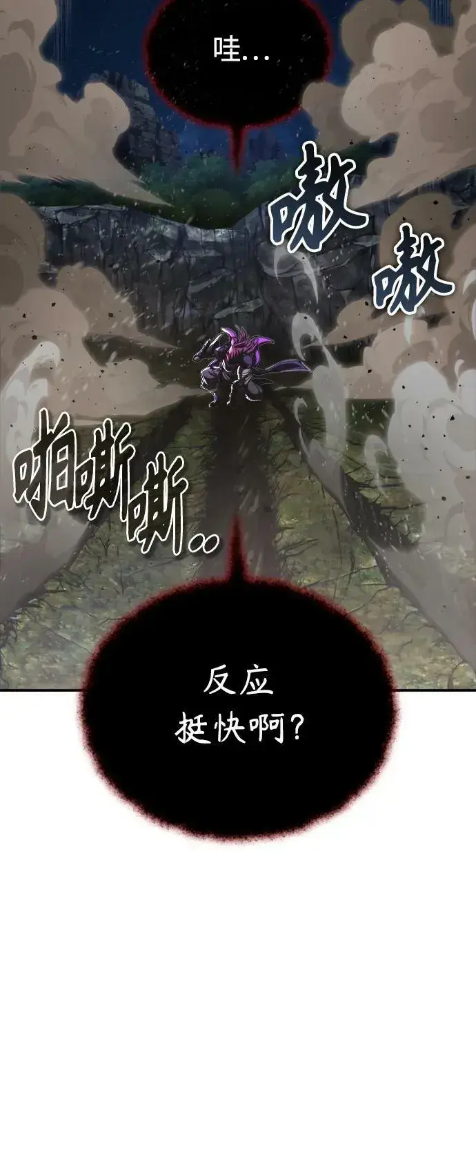 《66666年后复活的黑魔法师》第86话 魔界伯爵贝洛斯图36