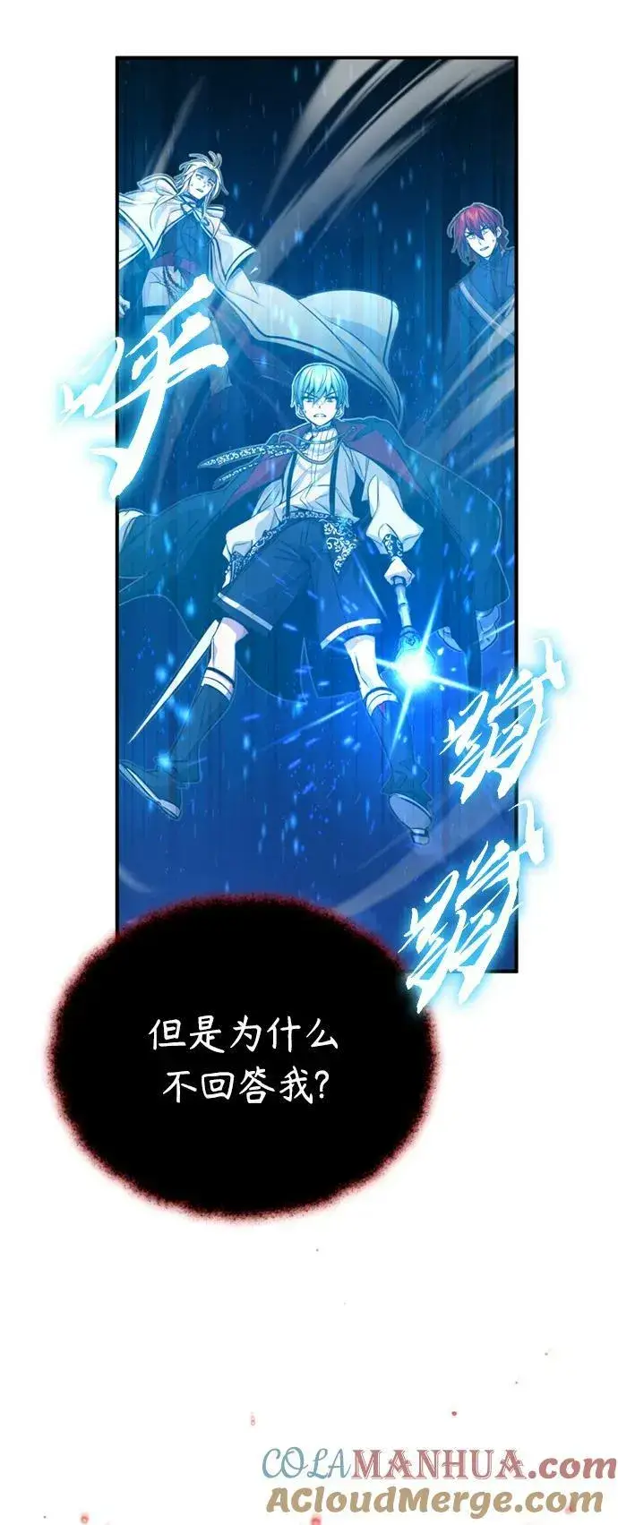 《66666年后复活的黑魔法师》第86话 魔界伯爵贝洛斯图37