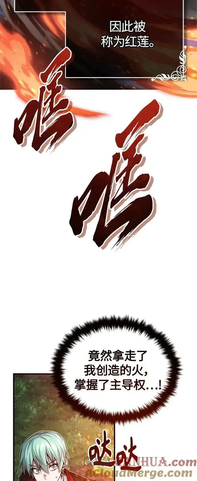 《66666年后复活的黑魔法师》第86话 魔界伯爵贝洛斯图4