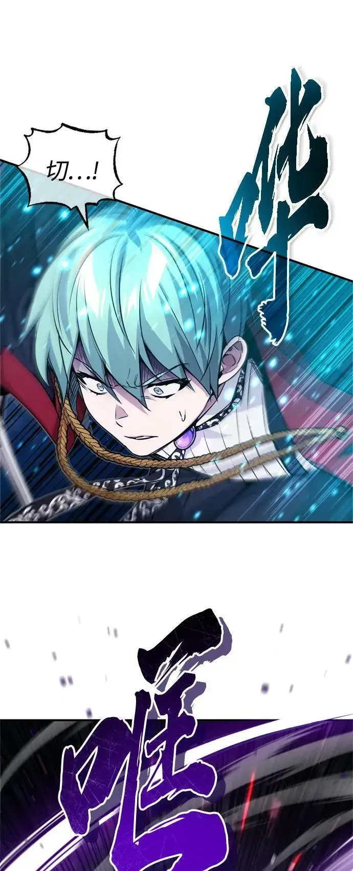 《66666年后复活的黑魔法师》第86话 魔界伯爵贝洛斯图42