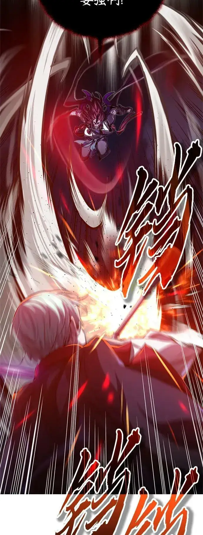 《66666年后复活的黑魔法师》第86话 魔界伯爵贝洛斯图45