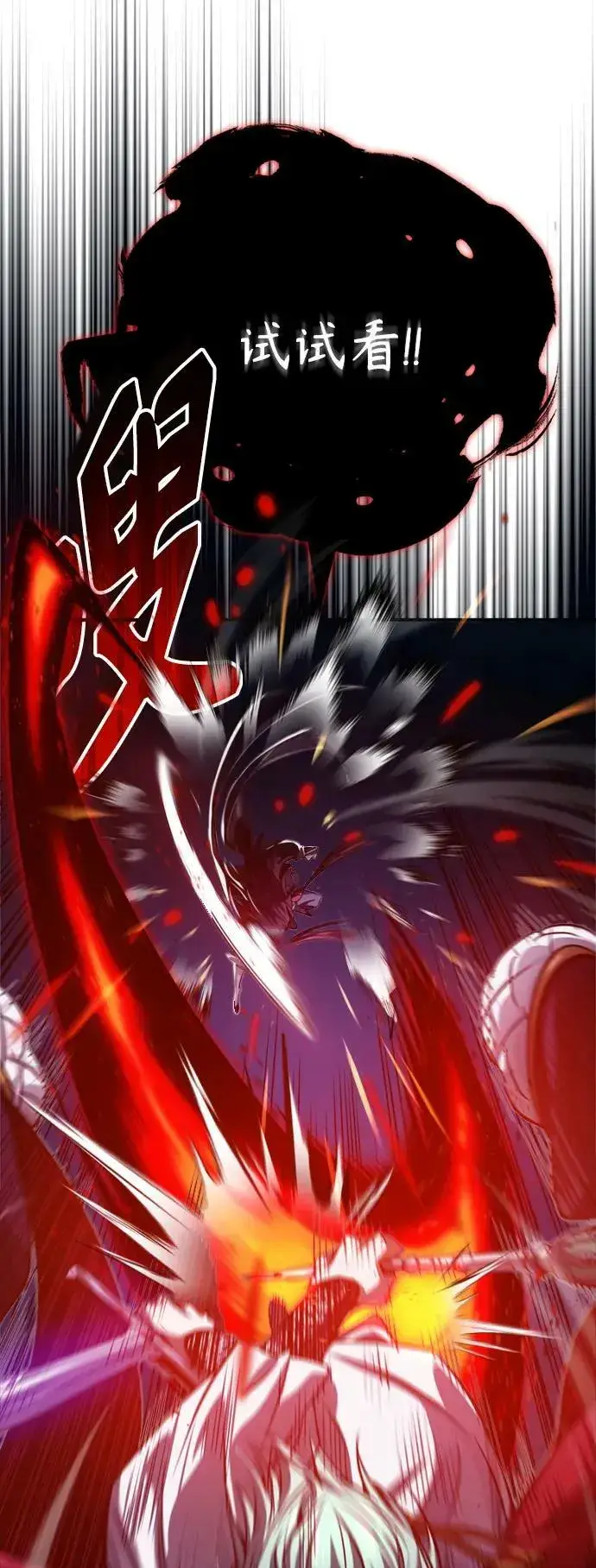 《66666年后复活的黑魔法师》第86话 魔界伯爵贝洛斯图47