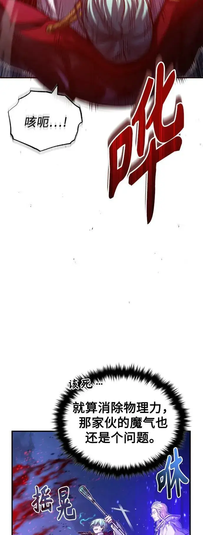 《66666年后复活的黑魔法师》第86话 魔界伯爵贝洛斯图48