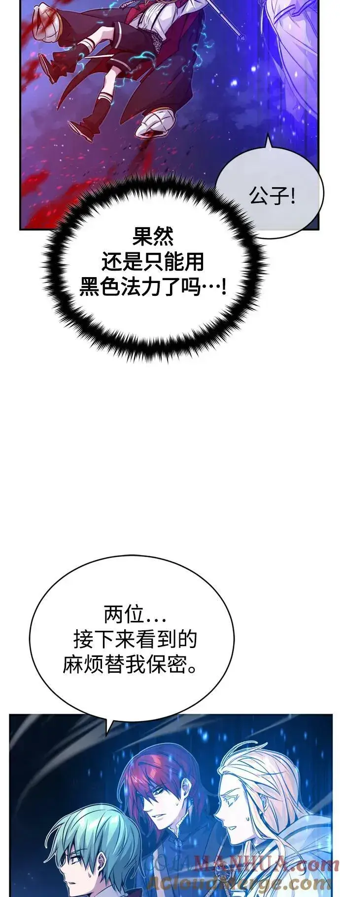 《66666年后复活的黑魔法师》第86话 魔界伯爵贝洛斯图49