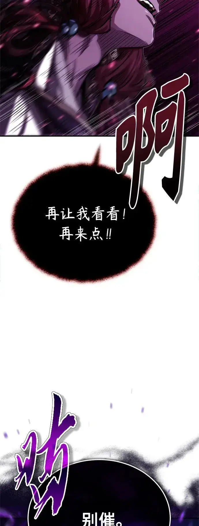 《66666年后复活的黑魔法师》第86话 魔界伯爵贝洛斯图51