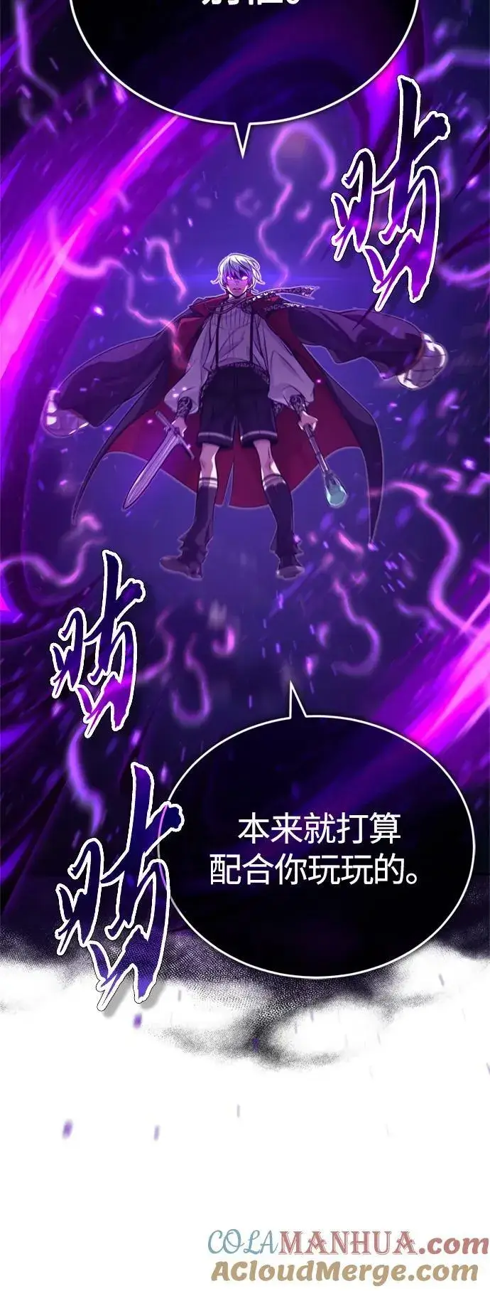 《66666年后复活的黑魔法师》第86话 魔界伯爵贝洛斯图52