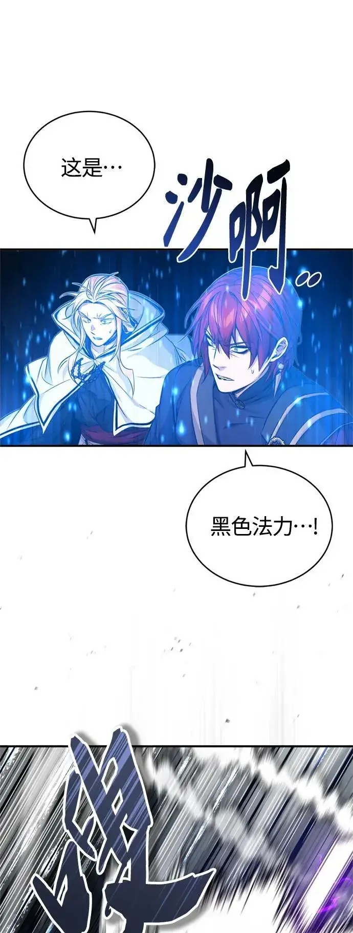 《66666年后复活的黑魔法师》第86话 魔界伯爵贝洛斯图53