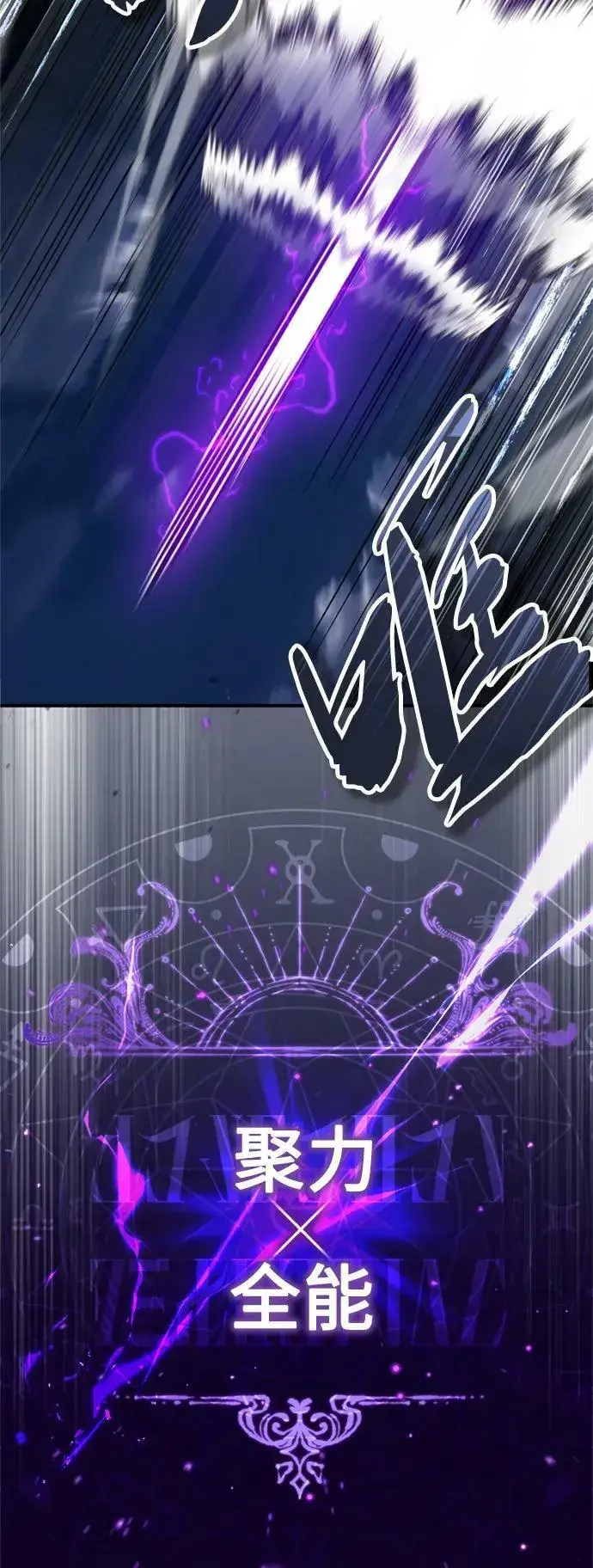 《66666年后复活的黑魔法师》第86话 魔界伯爵贝洛斯图54