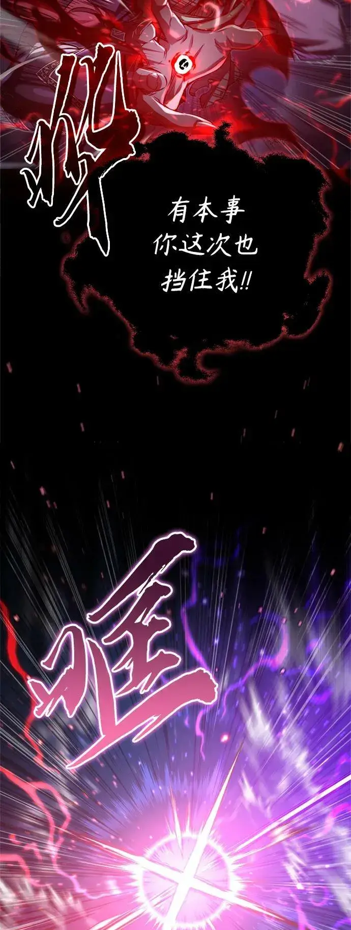 《66666年后复活的黑魔法师》第86话 魔界伯爵贝洛斯图56