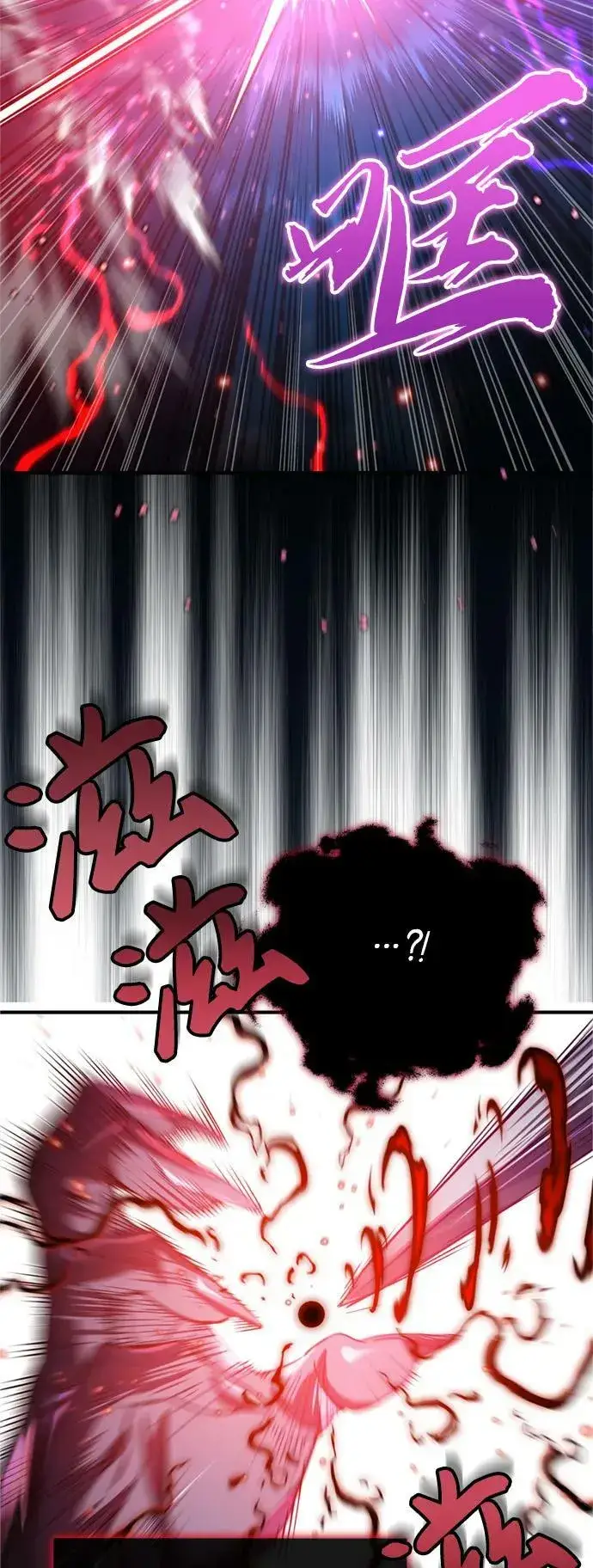 《66666年后复活的黑魔法师》第86话 魔界伯爵贝洛斯图57